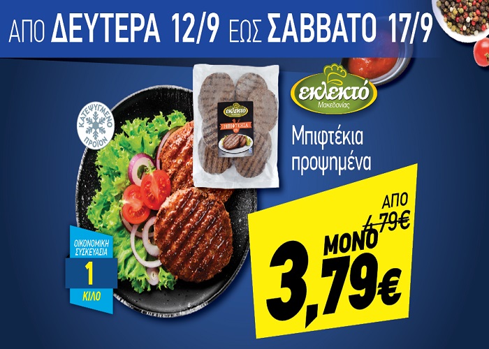discount-markt-xalkidiki-kassandra-700&#215;500.-a.
