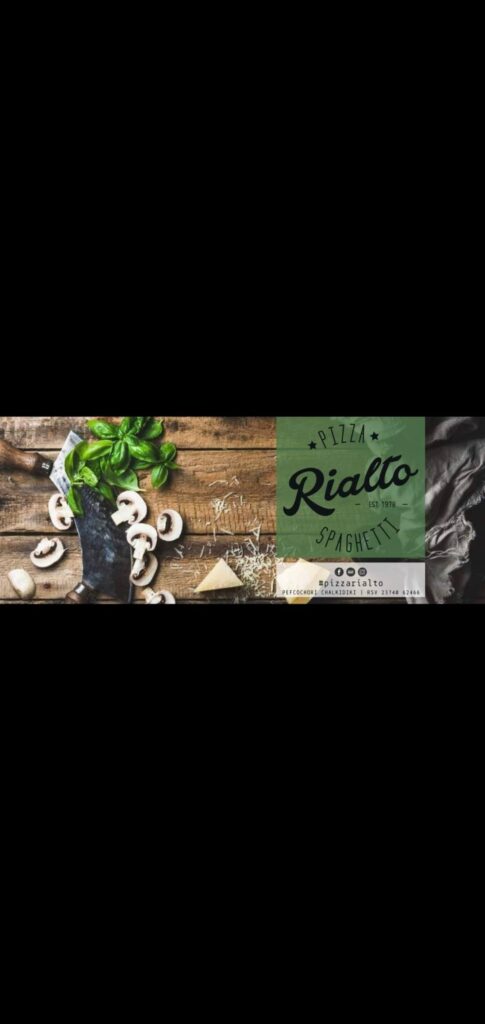 Rialto Pizza Original