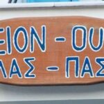 OUZERI LAS-PAS