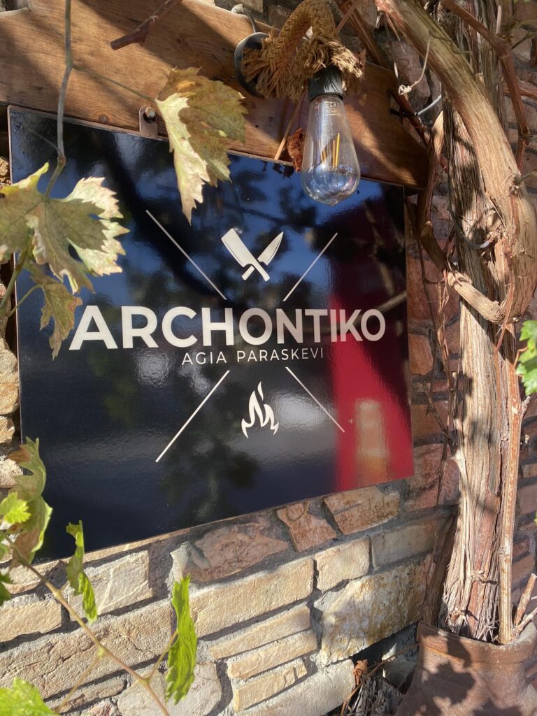 archontiko2