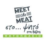 Στο Ψητο στη Βαλτα