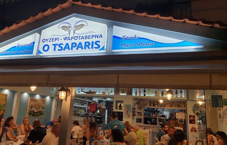 Ο ΤΣΑΠΑΡΗΣ ΟΥΖΕΡΙ