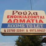 Roula Rooms